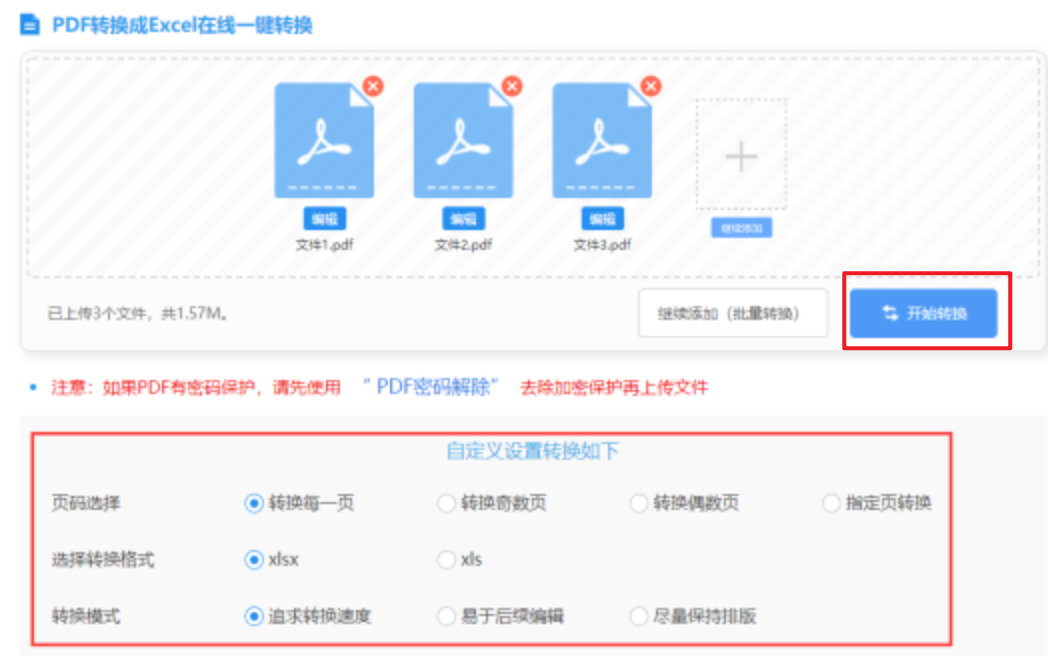 882游戏下载使用讲解 - 开始转换