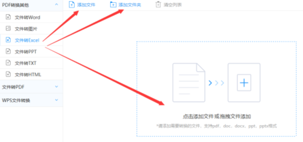 882游戏下载使用讲解 - 选择文件格式