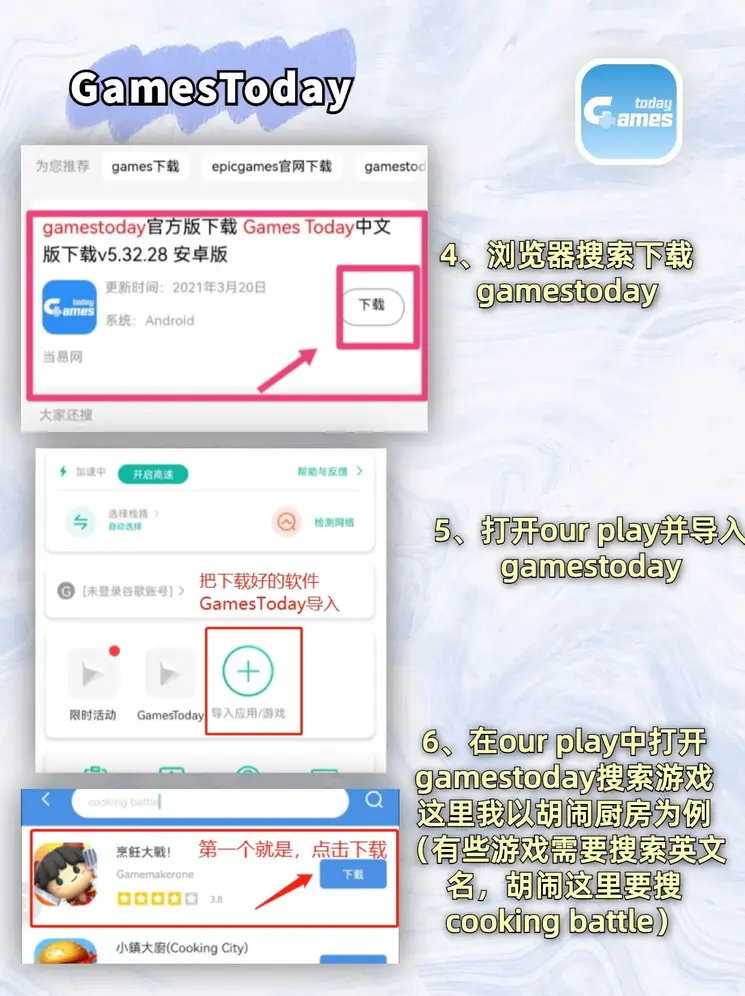 882游戏下载截图2